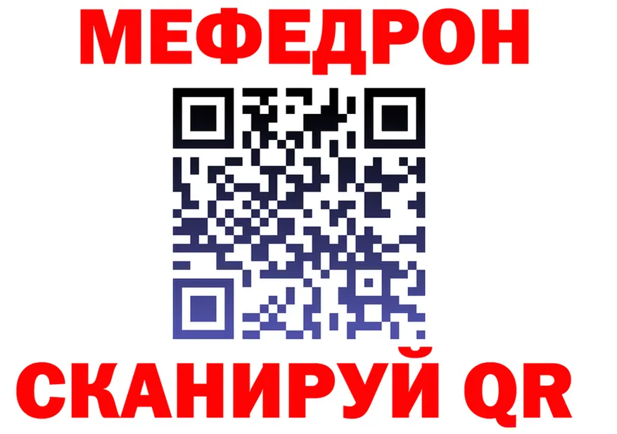 МЯУ-МЯУ 4 MMC рабочий сайт маркетплейс kraken Юхнов