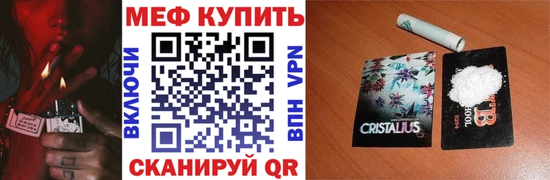 Меф мяу мяу  Юхнов 