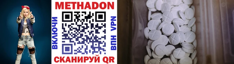 МЕТАДОН кристалл  Юхнов 
